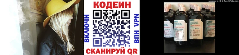 закладки  Навашино  Кодеин напиток Lean (лин) 