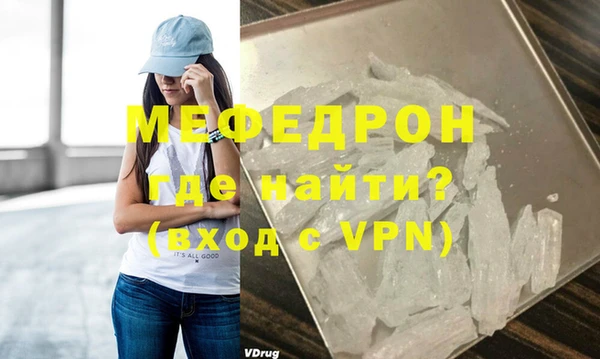 мефедрон Покров